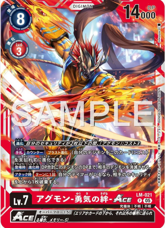 【AD01】LM-021 | アグモン-勇気の絆-ACE | P