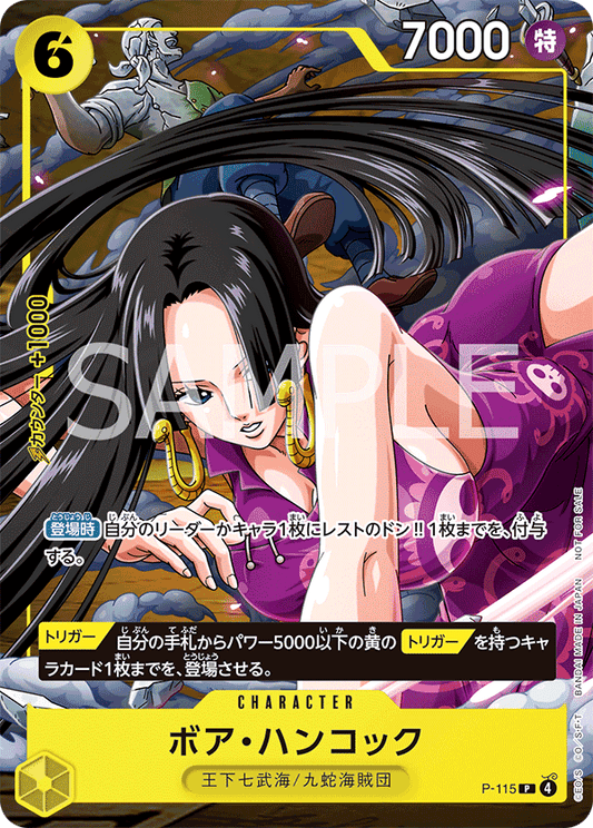 P-115 |  ボア・ハンコック(Vジャンプ2026年1月特大号)  | CHARACTER | P