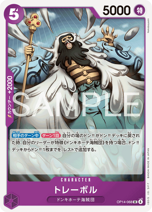 OP14-068  |  トレーボル  |  CHARACTER | UC