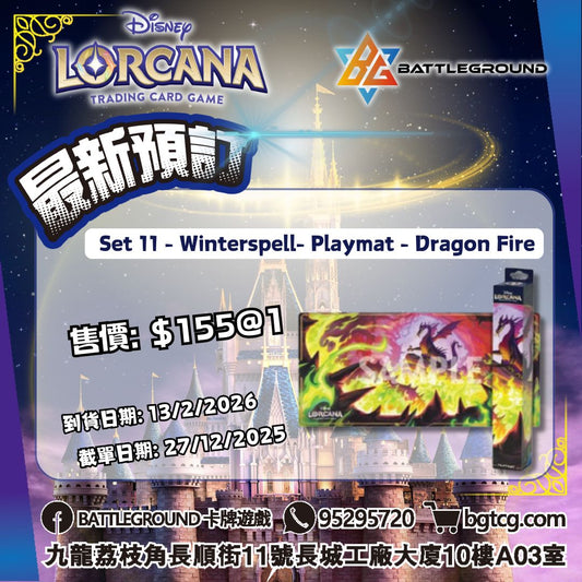 Set 11 - Winterspell | Playmat  | Dragon Fire Pre-order (Release Date: 13/3/2026)