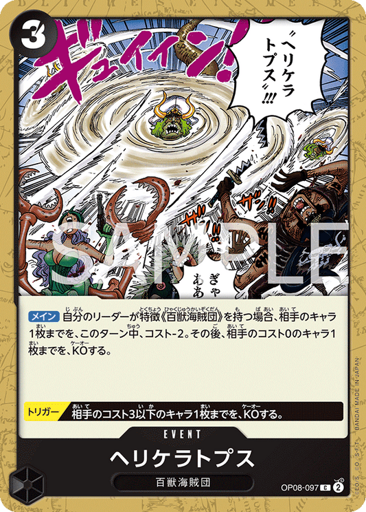 OP08-097 | ヘリケラトプス | EVENT | C