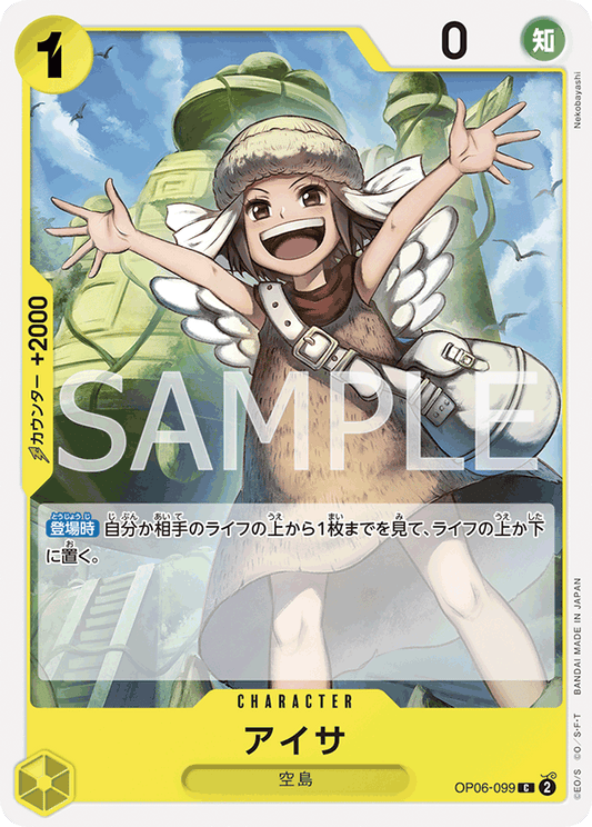 OP06-099 | アイサ | CHARACTER | C