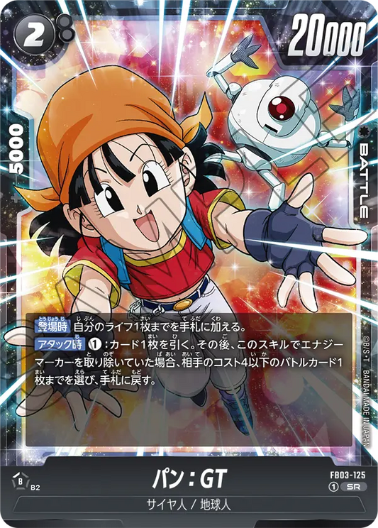 FB03-125  |  パン：GT  | SR