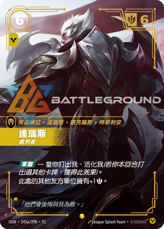 OGN-243a/298 達瑞斯 | Showcase | TC