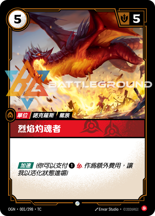 OGN-001/298 烈焰灼魂者  | Common | TC