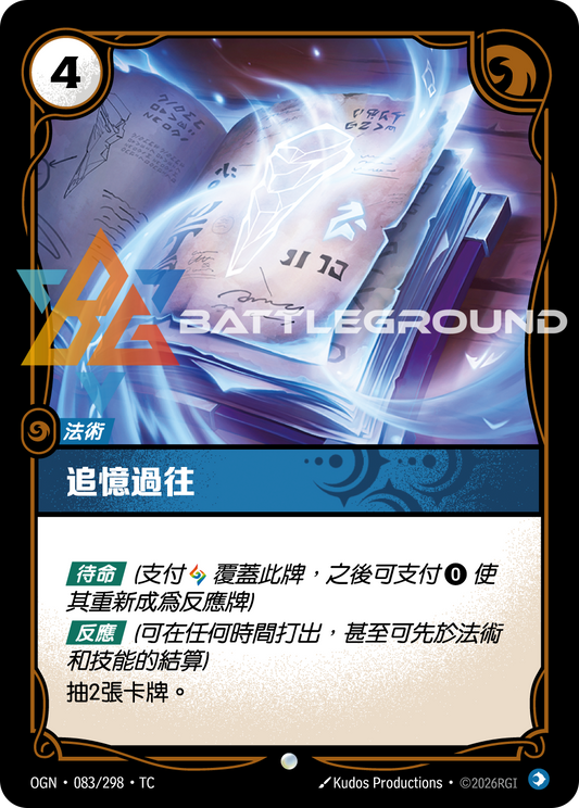 OGN-083/298 追憶過往 | Common | TC