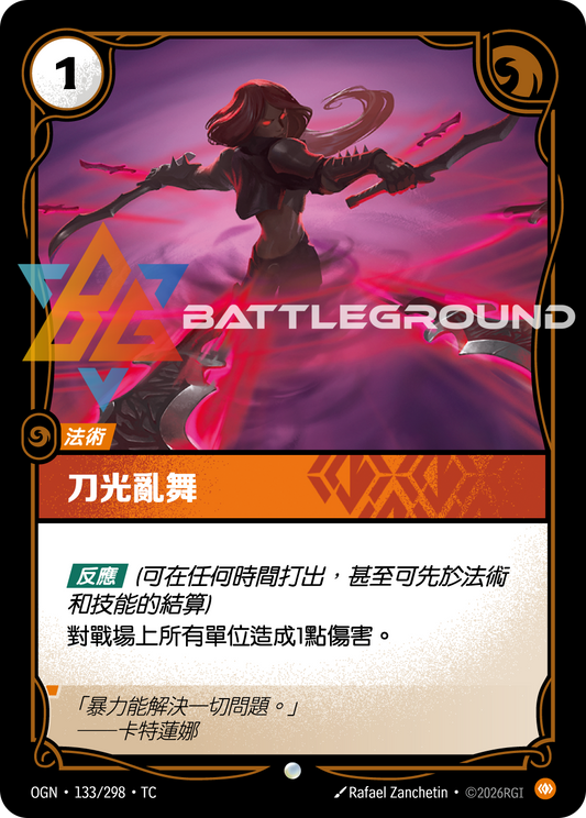 OGN-133/298 刀光亂舞 | Common | TC