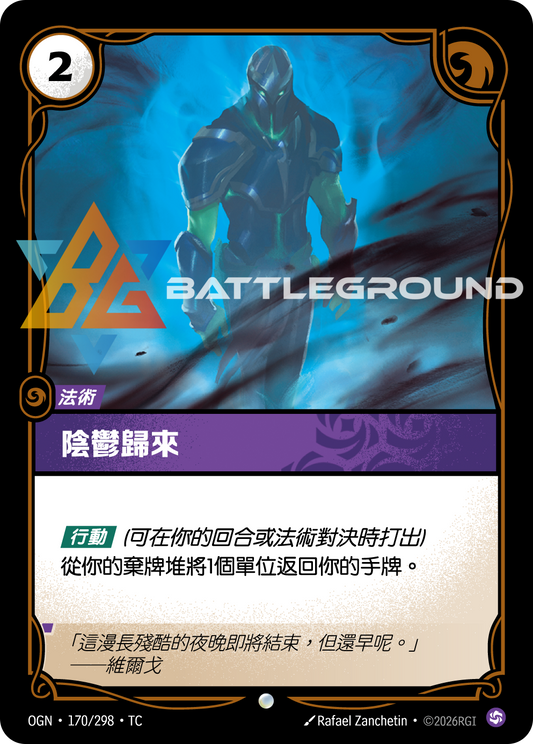 OGN-170/298 陰鬱歸來 | Common | TC