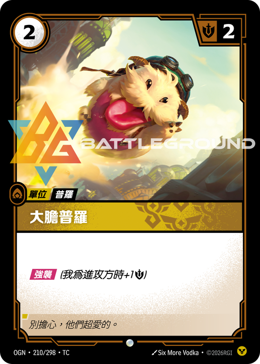 OGN-210/298 大膽普羅 | Common | TC