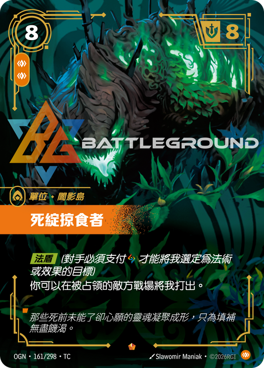 OGN-161/298 死綻掠食者 | Epic CT