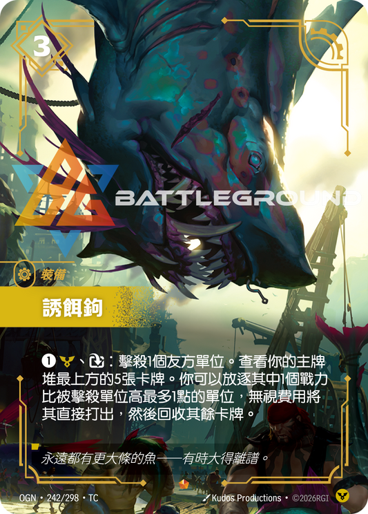 OGN-242/298 誘餌鉤 | Epic | TC