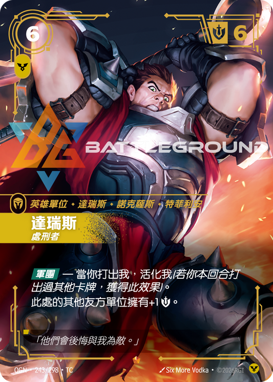 OGN-243/298 達瑞斯 | Epic | TC