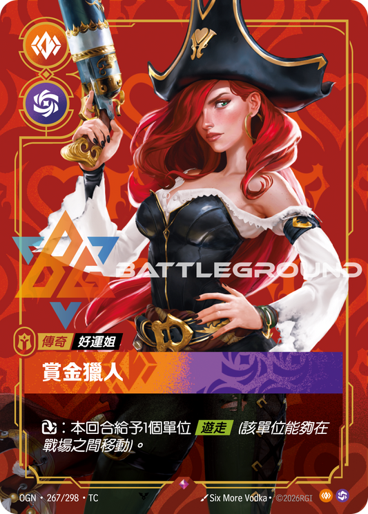 OGN-267 賞金獵人 | Rare | TC