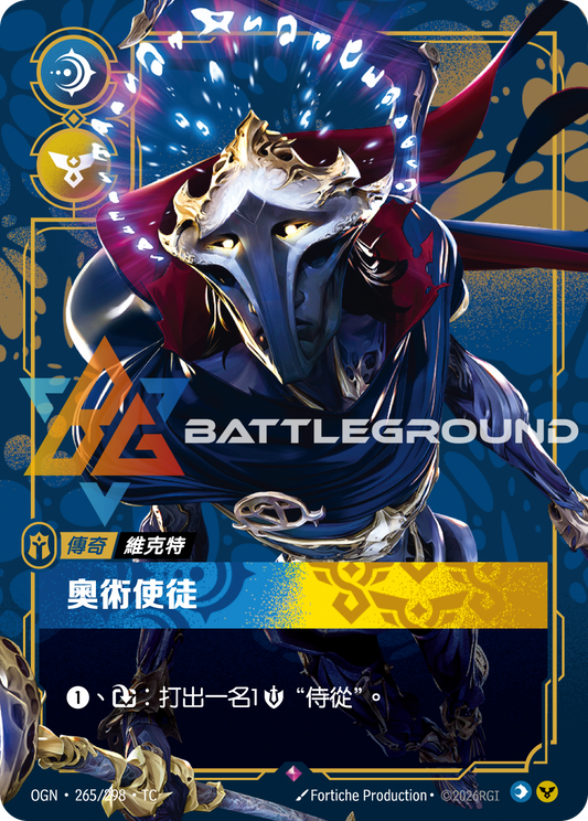 OGN-265/298 奧術使徒 | Rare | TC
