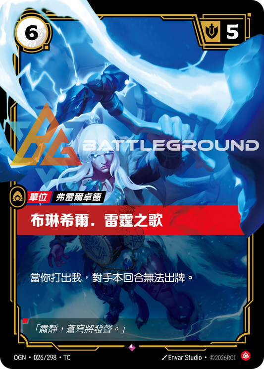 OGN-026/298 布琳希爾. 雷霆之歌 | Rare | TC
