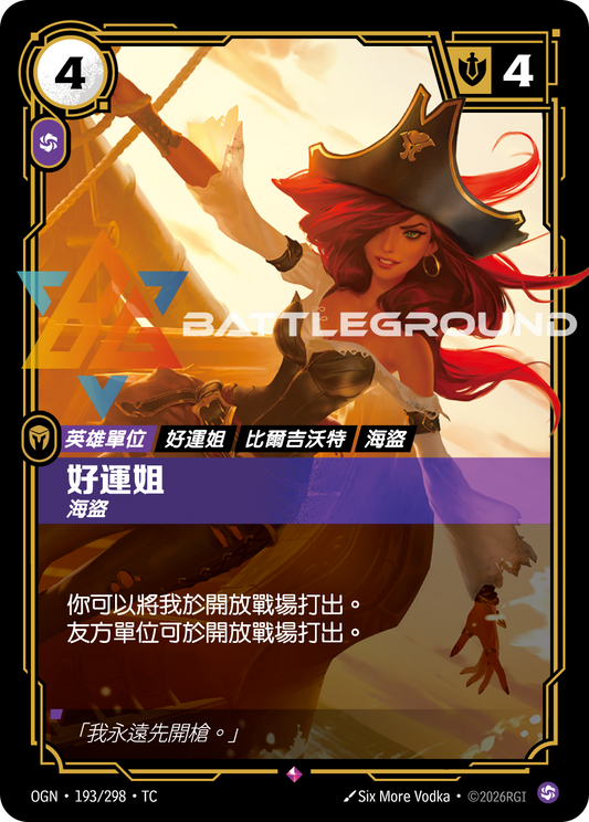 OGN-193/298 好運姐 | Rare | TC