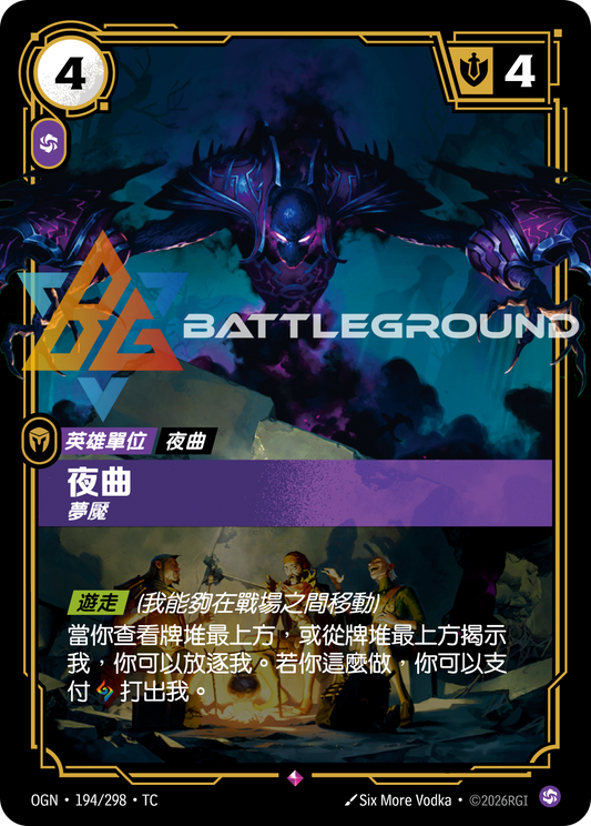 OGN-194/298 夜曲 | Rare | TC