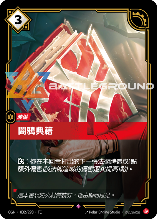 OGN-032/298 闇鴉典藉 | Rare | TC