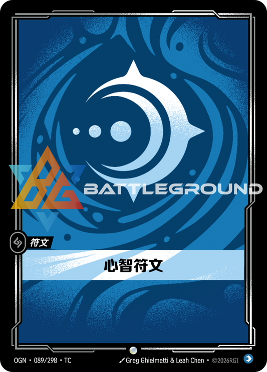 OGN-089/298 心智符文 | Common | TC