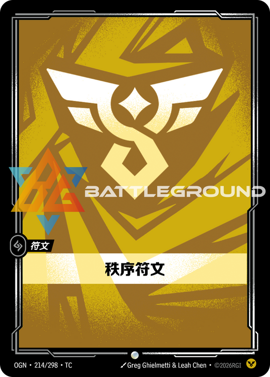OGN-214/298 秩序符文 | Common | TC