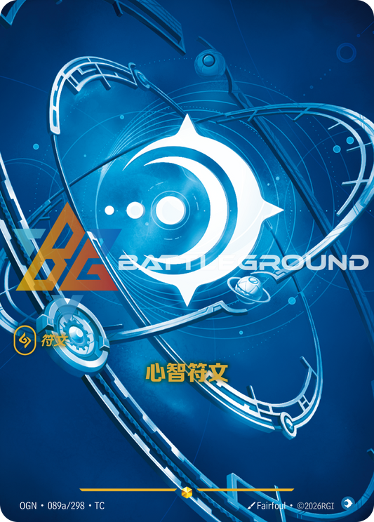 OGN-089a/298 心智符文 | Showcase | TC