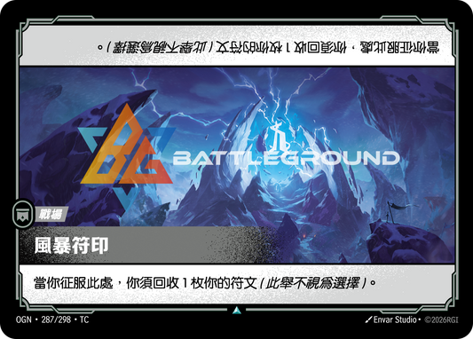 OGN-287/298 風暴符印 | Uncommon | TC
