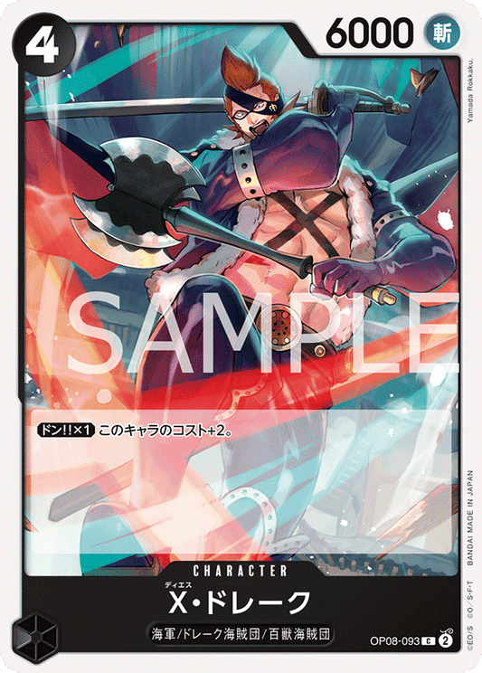 OP08-093 | X・ドレーク | CHARACTER | C