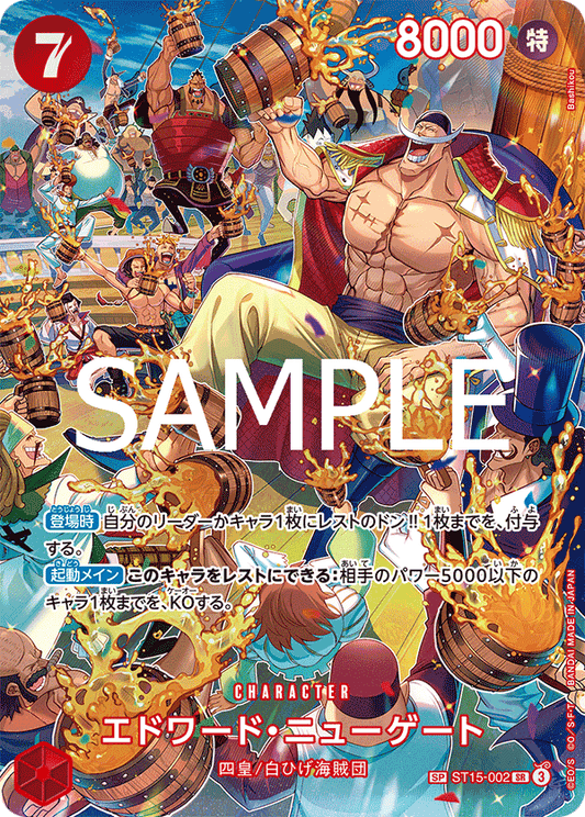 ST15-002 |  エドワード・ニューゲート  | CHARACTER | P- SP  | 異圖卡