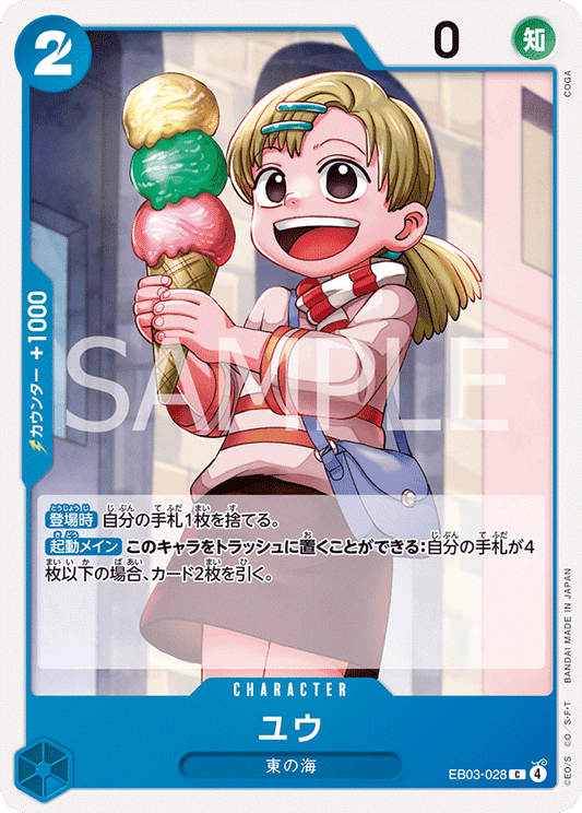 EB03-028 |  ユウ  | CHARACTER | C