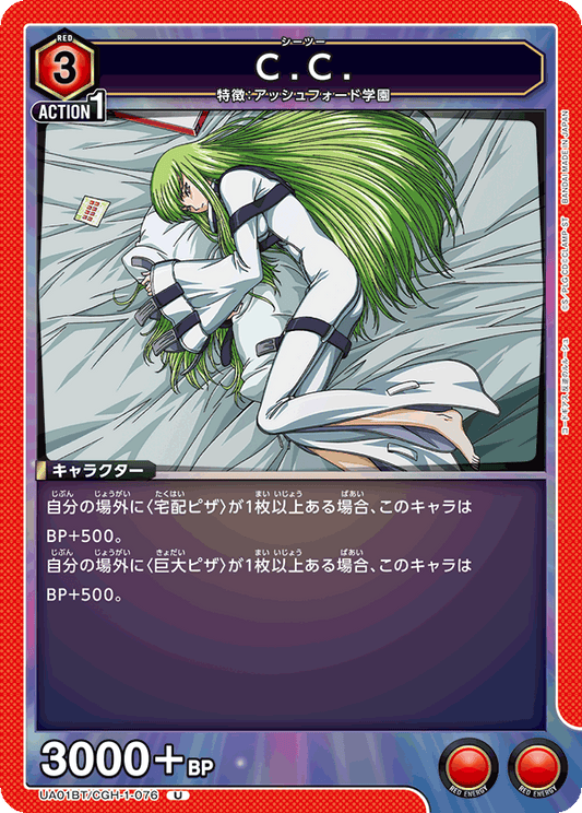 UA01BT/CGH-1-076  | C.C. | U