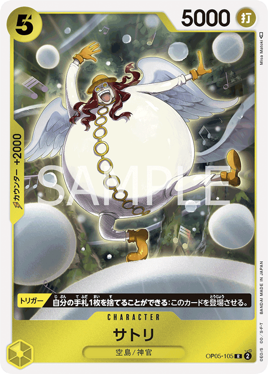 OP05-105  |  サトリ  | CHARACTER | R