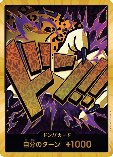 PRB-01 DON!!CARD | 羅布・路基 金