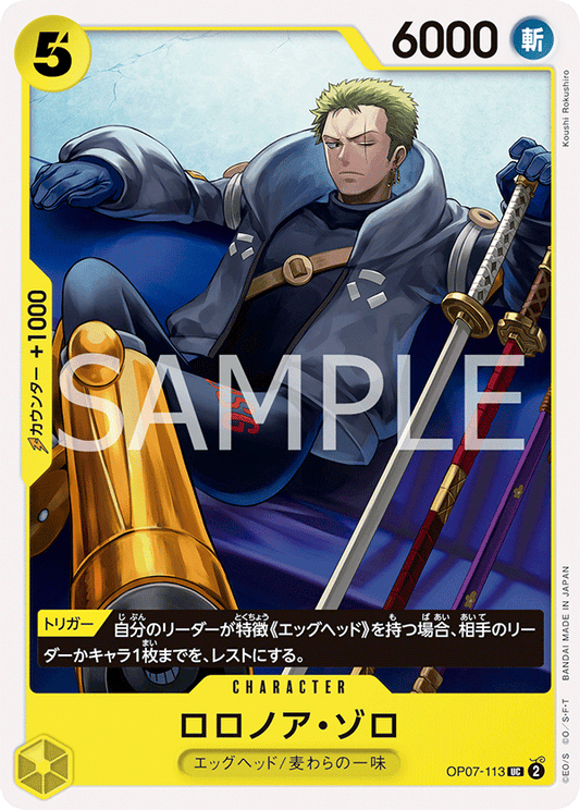 OP07-113  |  ロロノア・ゾロ  |  CHARACTER | UC