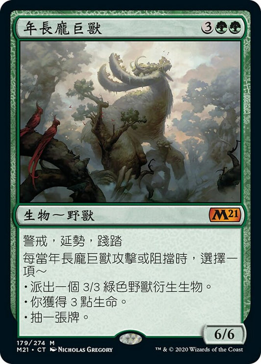 JP | 年長龐巨獸| | M21-179