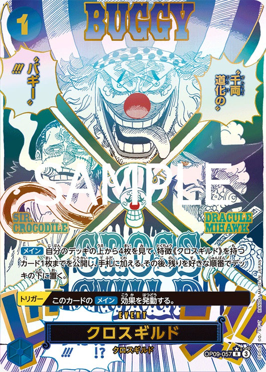 OP09-057  |  クロスギルド  |  EVENT |  P-R 1