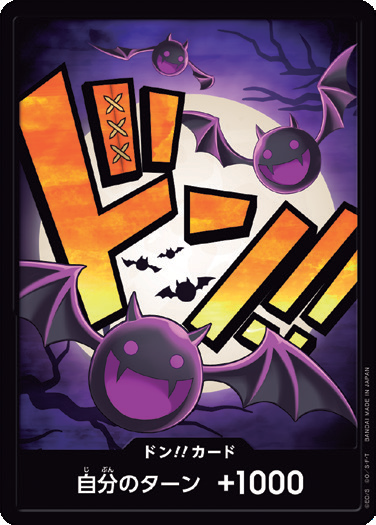PRB-01 DON!!CARD | 月光・摩利亞