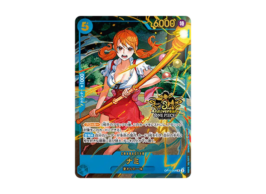 OP11-054 | ナミ | CHARACTER | P-SR | 3週年套裝異圖卡