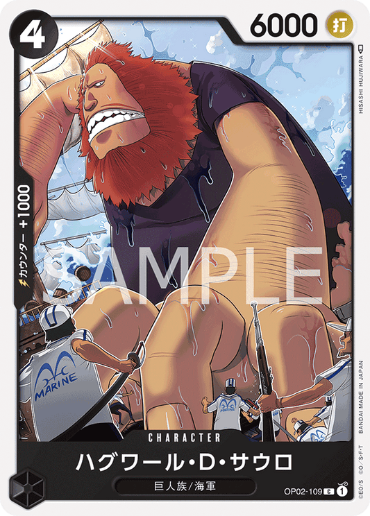 OP02-109 |  ハグワール・D・サウロ  | CHARACTER |  C