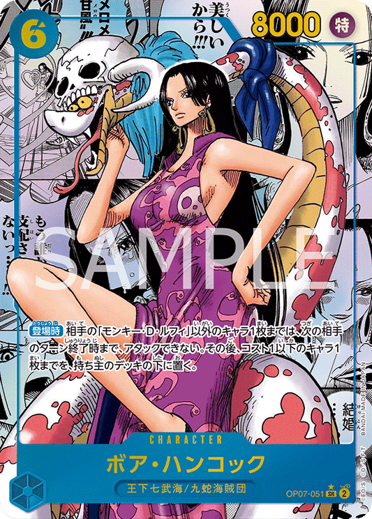 OP07-051  |  ボア・ハンコック  |  CHARACTER  | P-SR 漫畫異圖卡