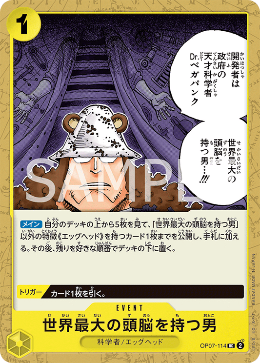 OP07-114  |  世界最大の頭脳を持つ男  |  EVENT |  UC