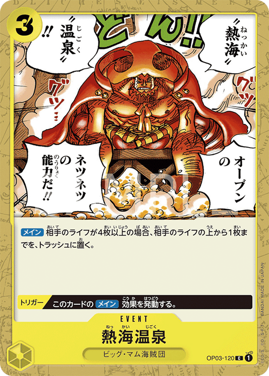 OP03-120 |  熱海温泉  | EVENT |  C
