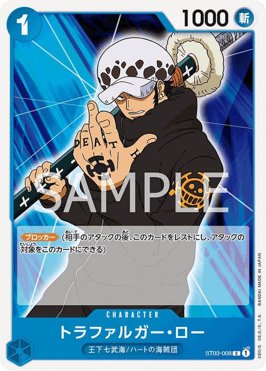 ST03-008 | トラファルガー・ロー | CHARACTER | C