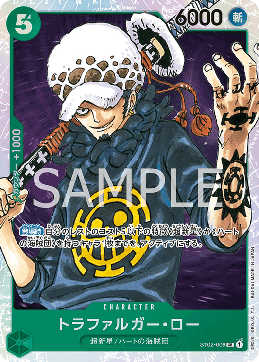 ST02-009 |  トラファルガー・ロー  | CHARACTER |  SR