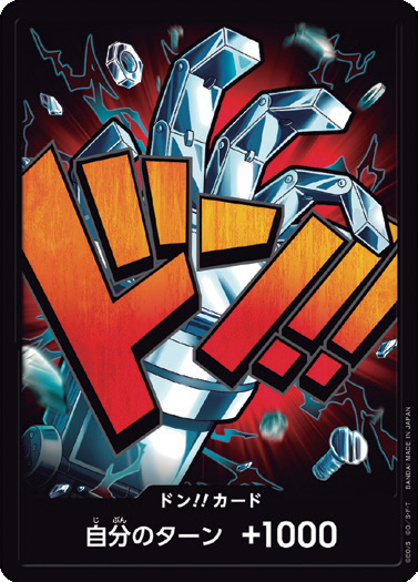 PRB-01 DON!!CARD | 尤斯塔斯・基德