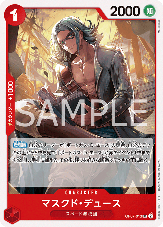 OP07-013  |  マスクド・デュース  |  CHARACTER | UC