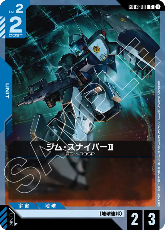 GD03-011  |  ジム・スナイパーII  | C
