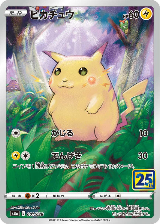S8a  001/028 | ピカチュウ | - | JP