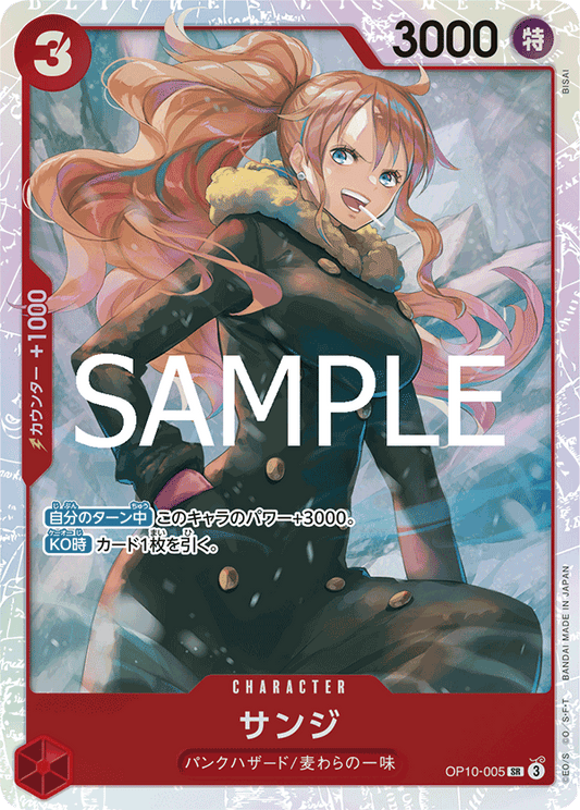 OP10-005 |  サンジ  | CHARACTER |  SR