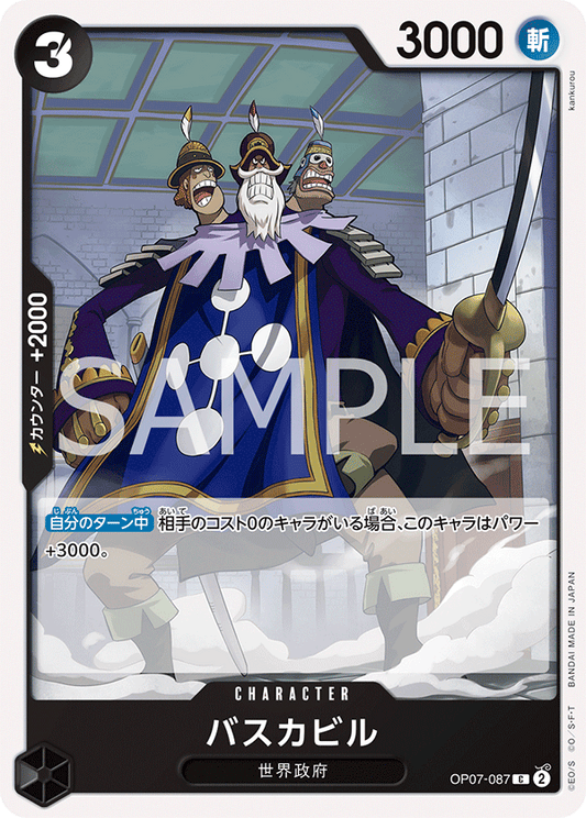 OP07-087  |  バスカビル  |  CHARACTER | C