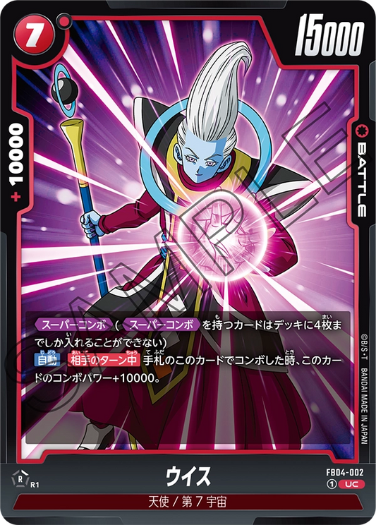 FB04-003  |  オブニ  | UC